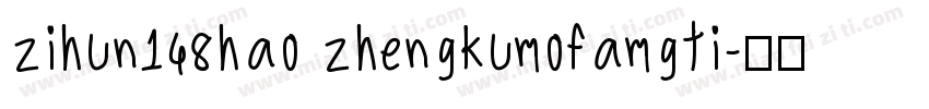 zihun148hao zhengkumofamgti字体转换